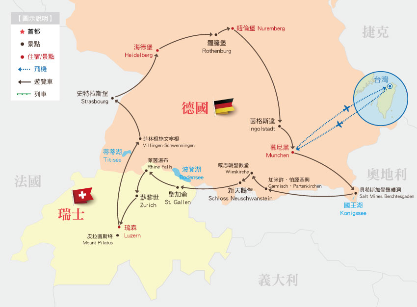 德國瑞士-行程地圖